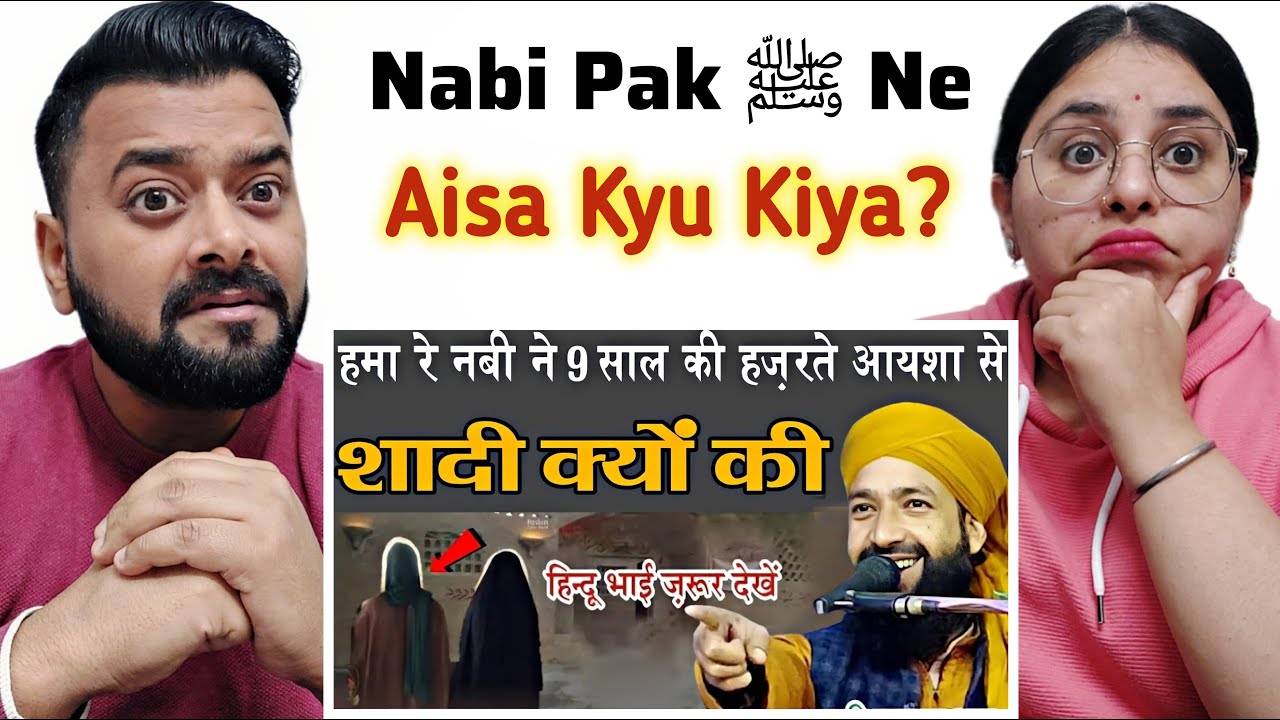 Indian Reaction on Nabi Pak ﷺ Ne 9 Saal Ki Hazrat Ayesha Se Shaadi Kyu Ki?