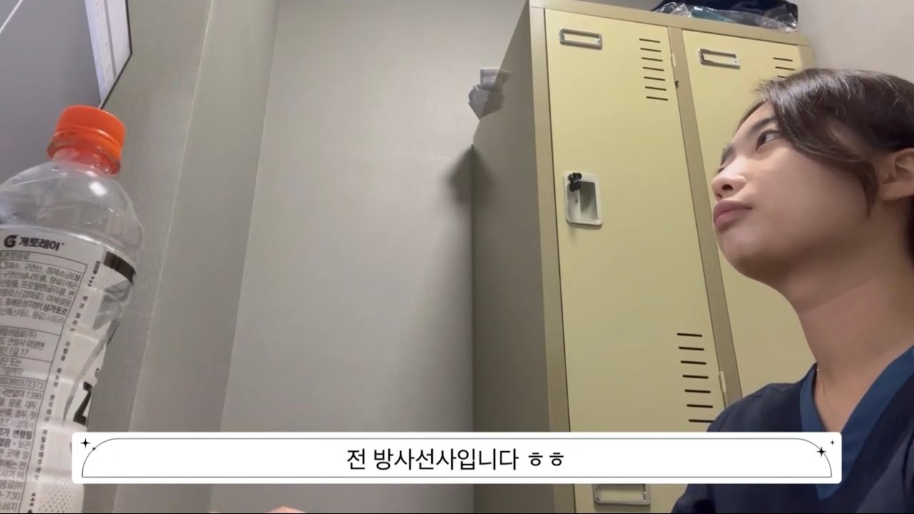 음악하는 방사선사 일상