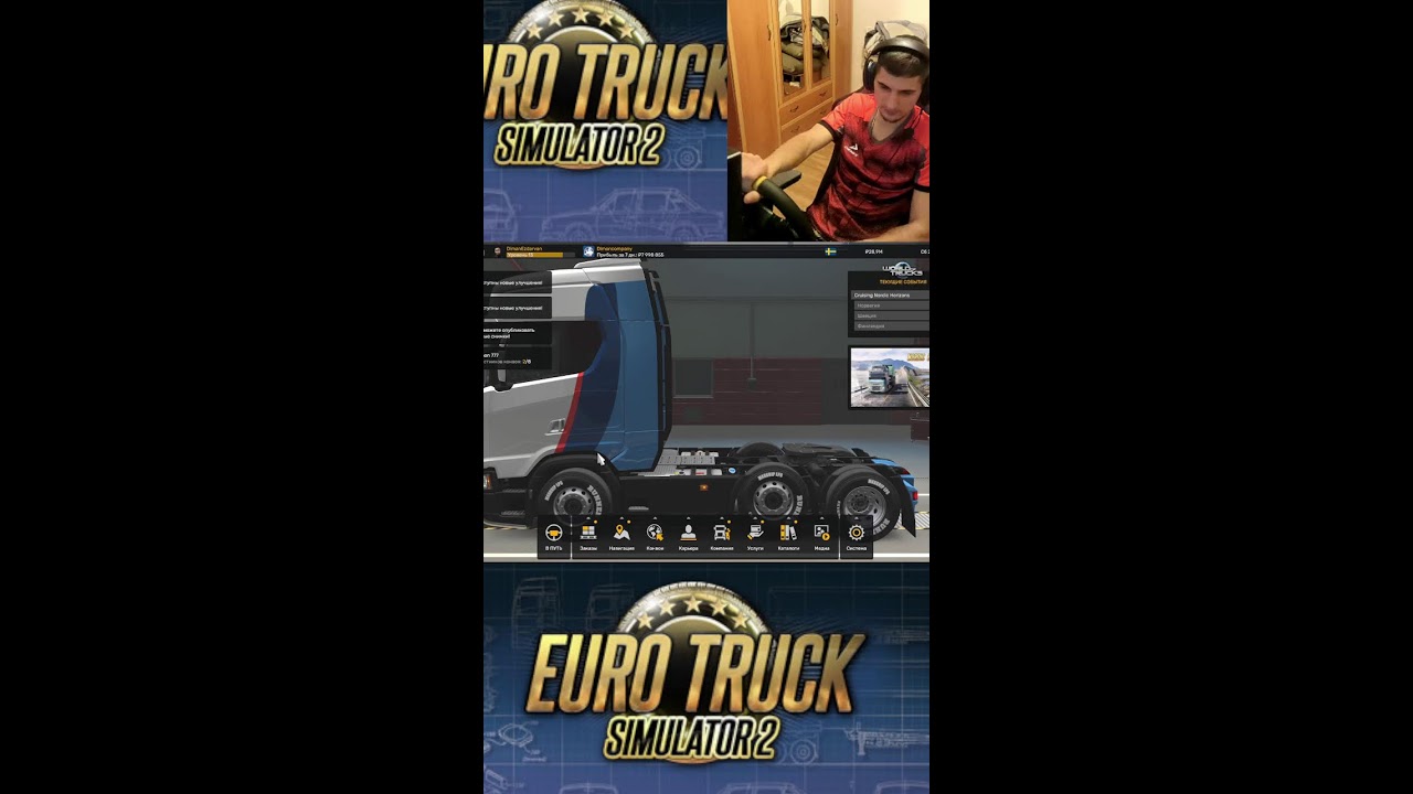 Катаемся бодренько в ETS 2 #5/ руль moza3