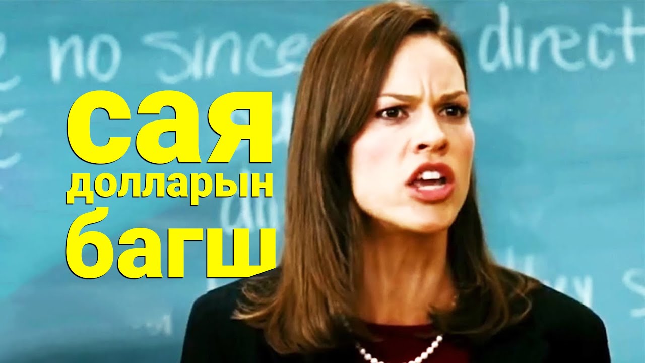 ЭРХ ЧӨЛӨӨНИЙ ЗОХИОЛЧИД