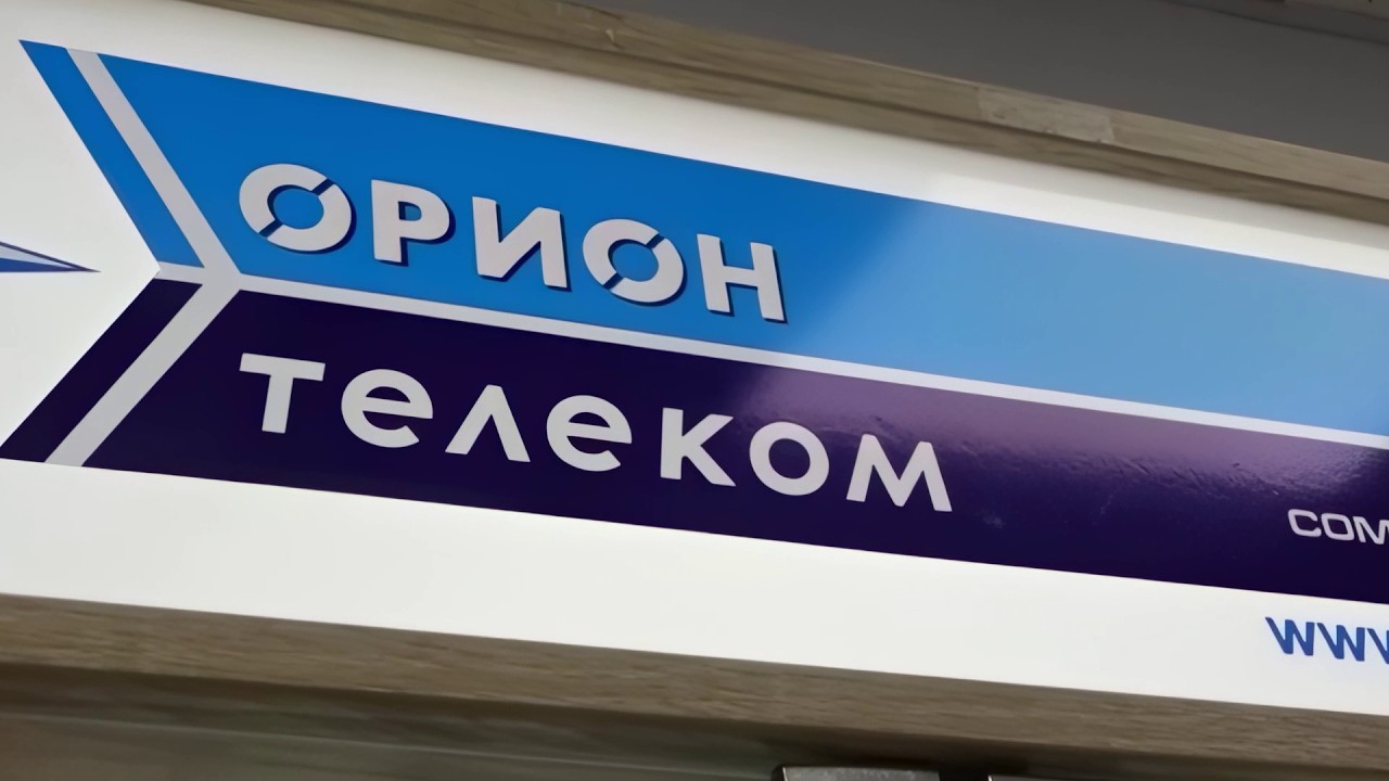 И БЕЗ СУДА - ПОСЛЕДСТВИЯ: РКН ПРОДОЛЖАЕТ СУДИТЬСЯ С «ОРИОН ТЕЛЕКОМОМ»