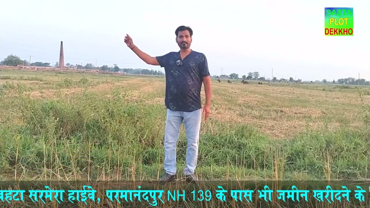 नौबतपुर शिवाला रोड में फरीदपुर के पास 1.5 बीघा का इन्वेस्टमेंट प्लॉट || Faridpur 1.5 Plot