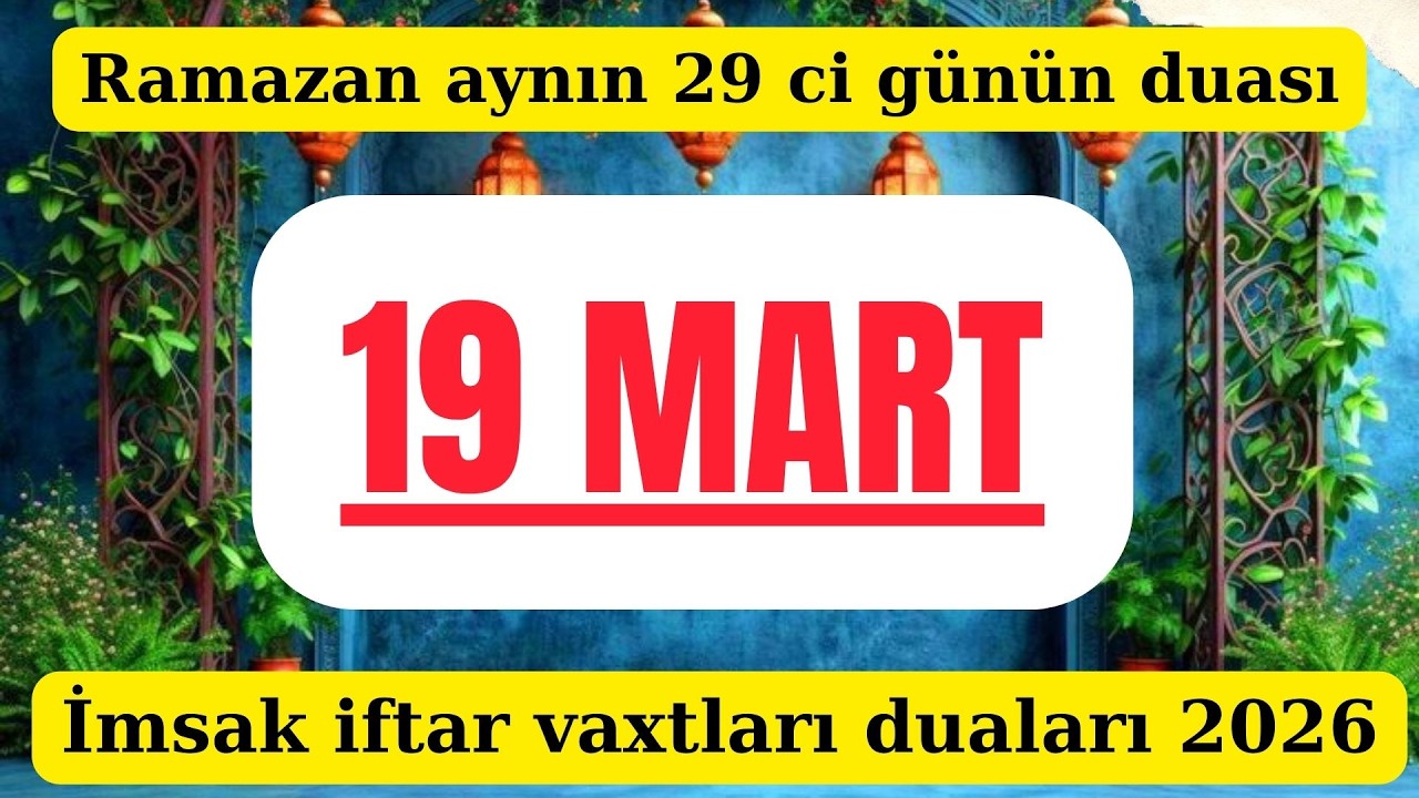 Ramazan ayının 29  ci günün duası İmsak və iftar vaxtları 19 Mart