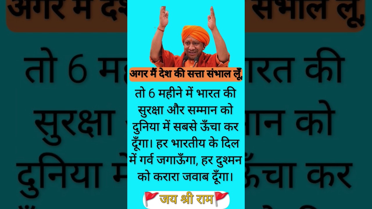yogi Ji ke fans of 775000 like aur 25000 subscribe Karen 🔱🥰 #motivation #piano #music #shortsfeed