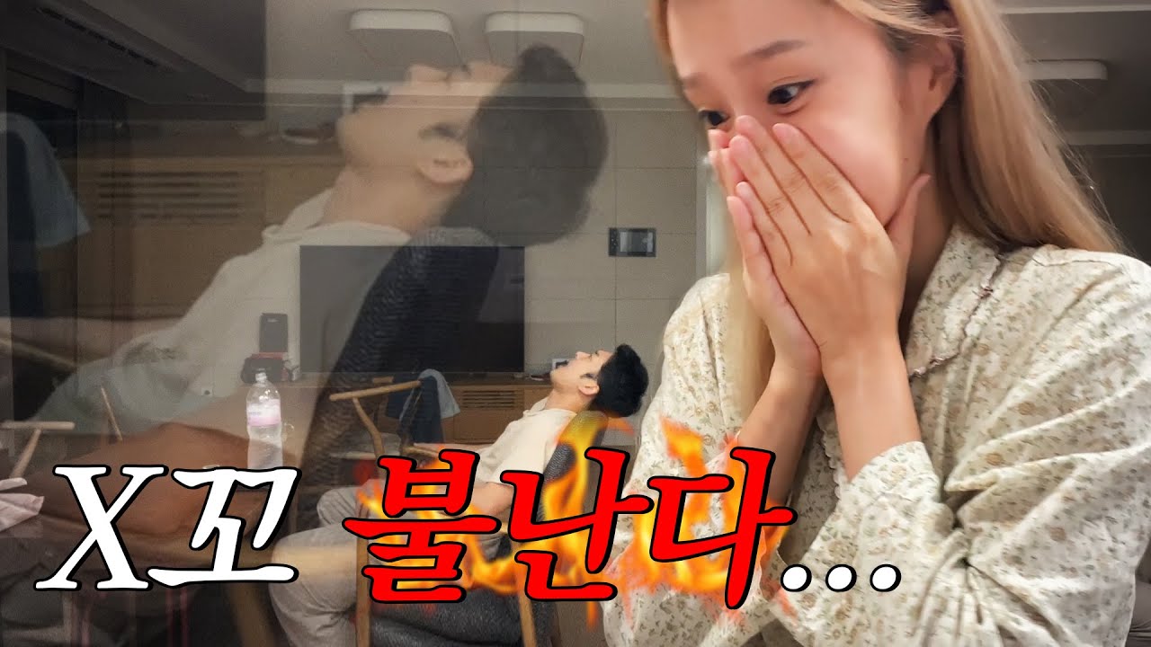 이거 먹고 진심 x꼬에 불날 뻔 했습니다...