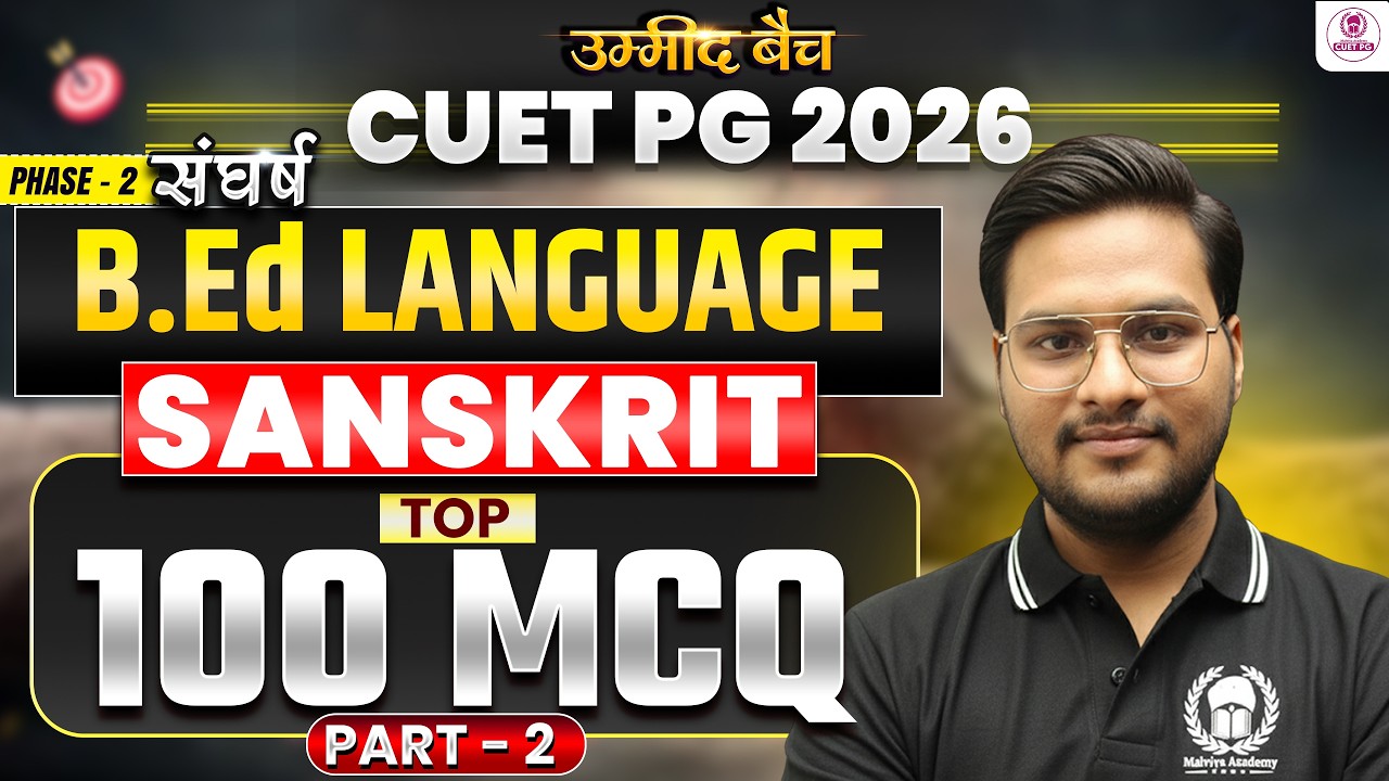 CUET PG 2026 B.Ed Language Sanskrit | Top 100 MCQ Part - 2 | cuet pg 2026 crash course | Umeed Batch