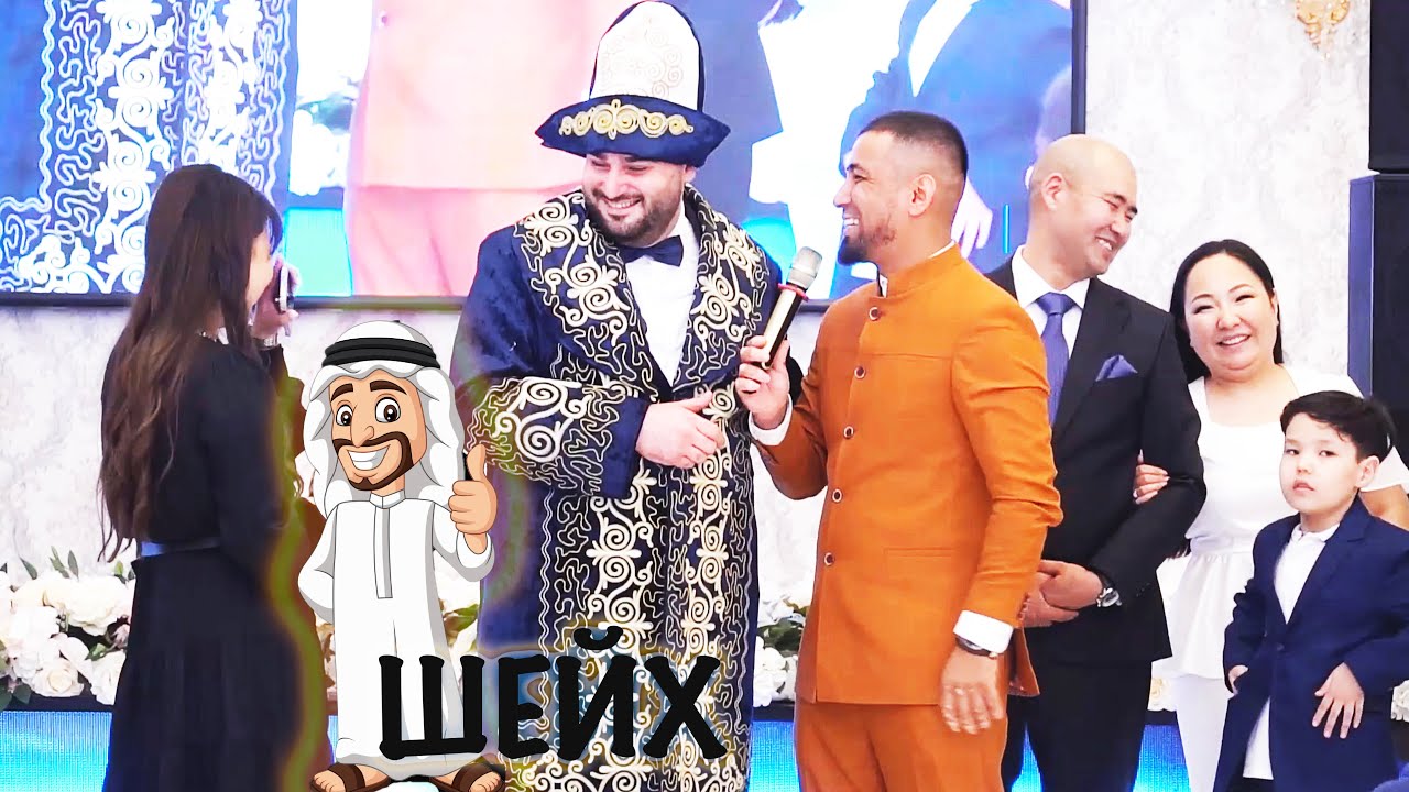 ШЕЙХ БАЖАҒА супер тамада САБЫРЖАН ШАПАН КЕЙГІЗІП ШЕТ ЕЛГЕ КЕТТІ