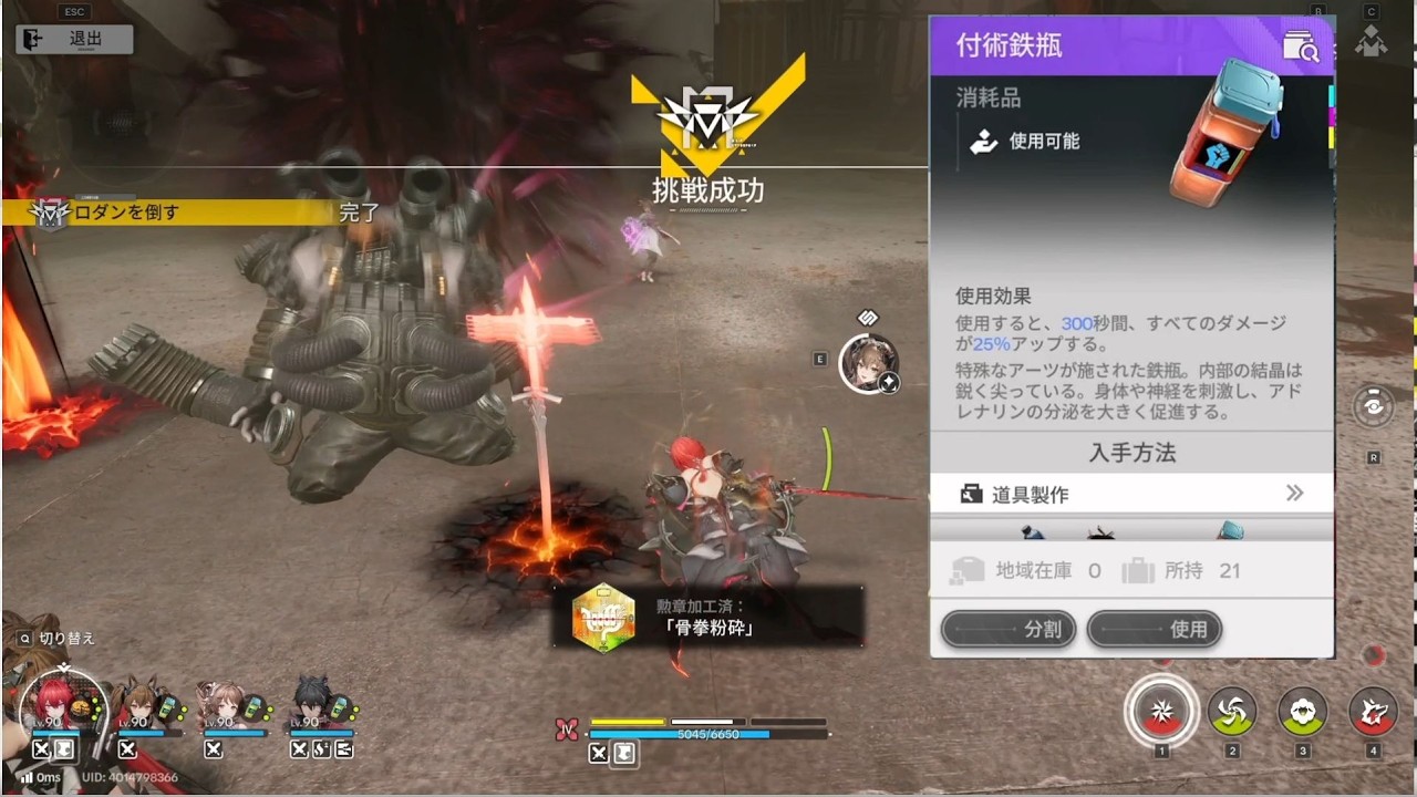 アークナイツエンドフィールド(Arknights  Endfield) ロダンTA勲章「骨拳粉砕」パーティーメンバー(レーヴァテイン、ギルベルタ、アルデリア、ウルフガード)　約110秒