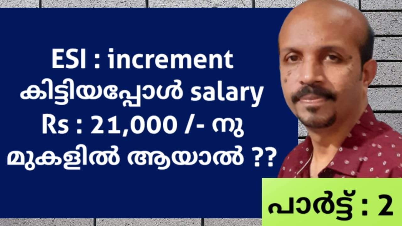 ESI MALAYALAM VIDEO  # നിങ്ങളുടെ സാലറി 21,000 /- രൂപയിൽ കൂടുതൽ ആയാൽ ??OTHER IMPORTANT POINTS #