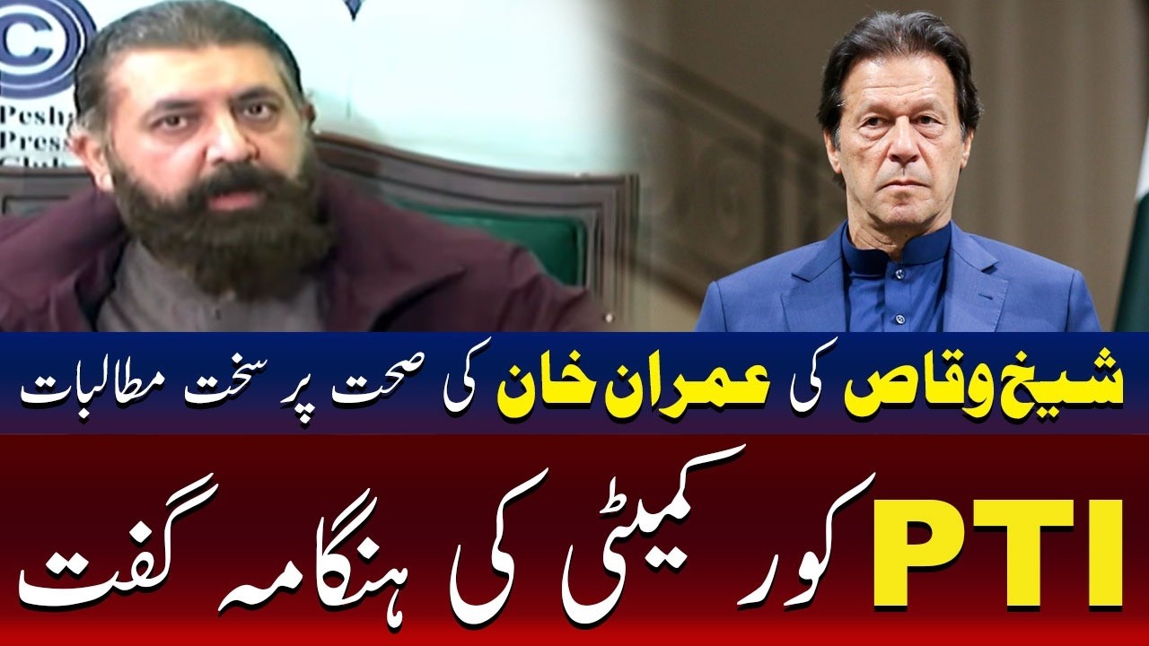 Sheikh Waqas Makes Strong Demands on Imran Khan’s Health | TV One USA