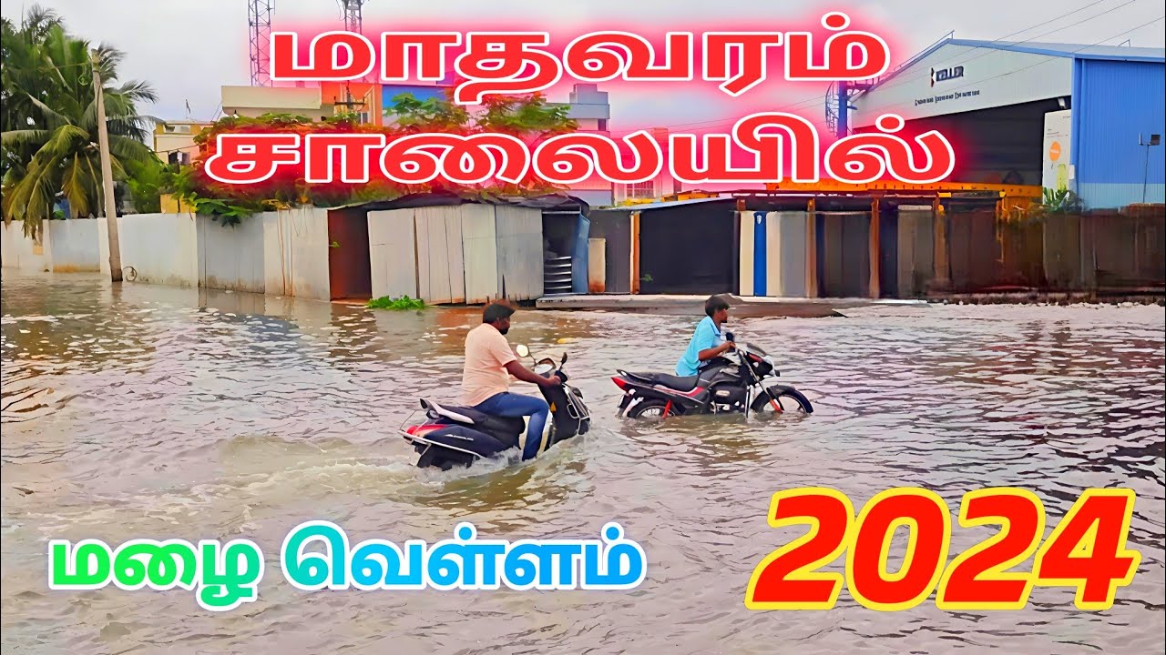 Madhavaram Road Flood | Chennai Rain 1-12-2024
