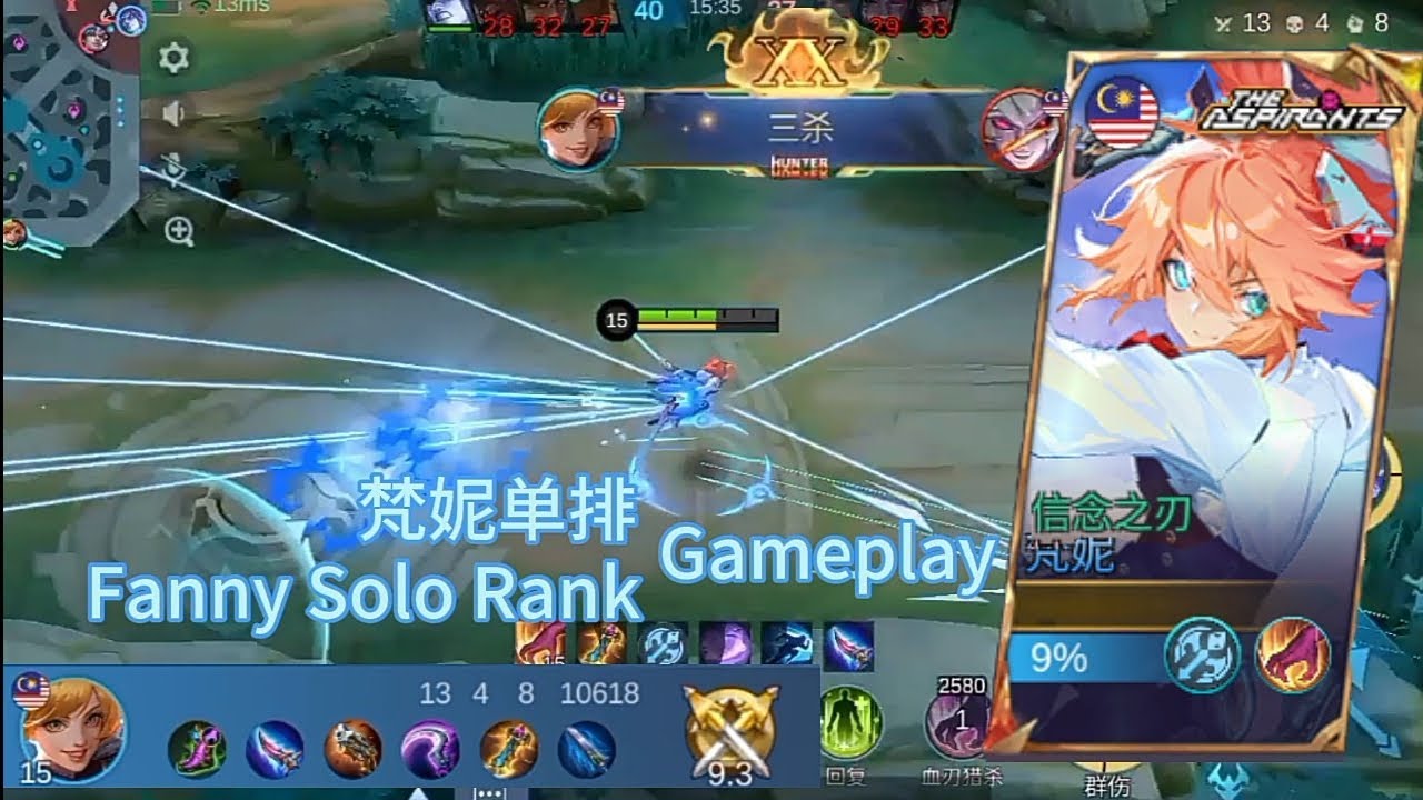 MLBB：梵妮单排游玩Fanny solo rank gameplay