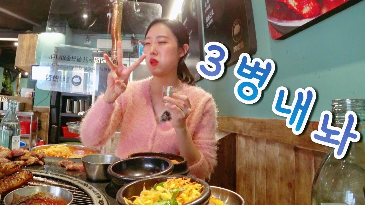 간만에 소주 들이부었다가 절여졌습니다 (ft.객기)