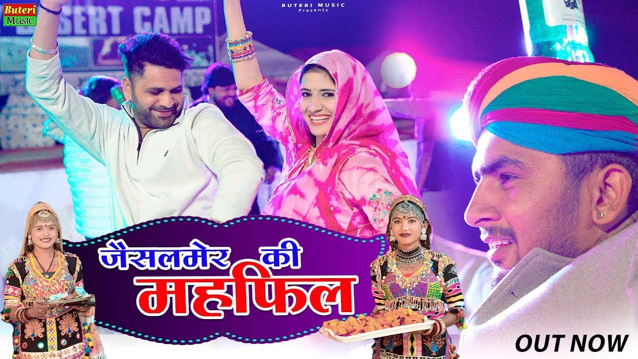 Jaisalmer Ki Mahfil  Dayaram Fouji ,Bharti Choudhary #jaisalmer  New song 2026 || जैसलमेर की महफ़िल