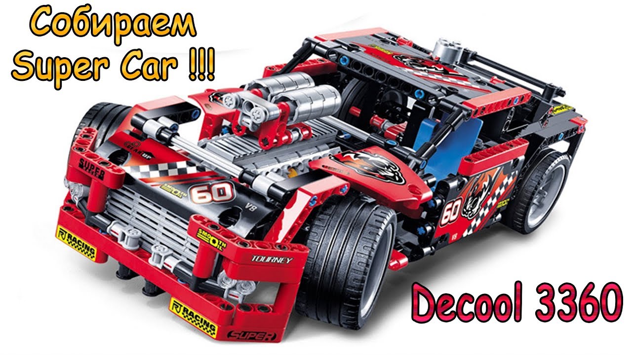 Decool 3360 DIY 2 in 1 Truck + Racing car - Part 2 - we collect the Racing car !!!