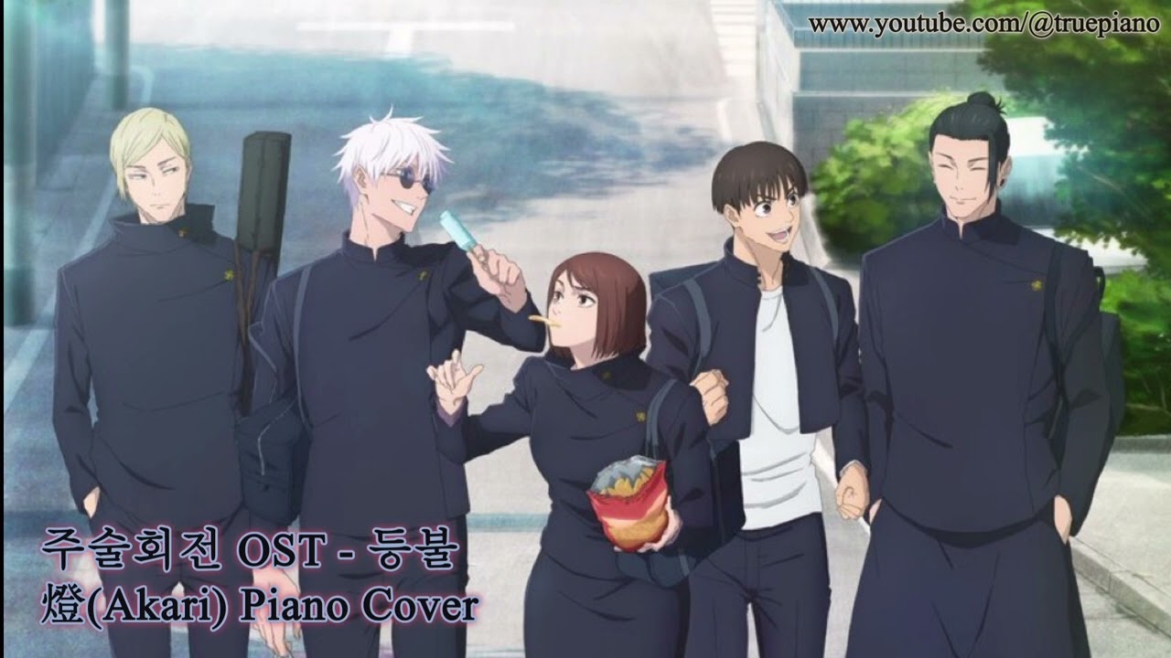 【𝐏𝐥𝐚𝐲𝐥𝐢𝐬𝐭】 #주술회전 OST - 등불 피아노 커버 l #呪術廻戦 #燈 #Akari Piano cover (1hour)