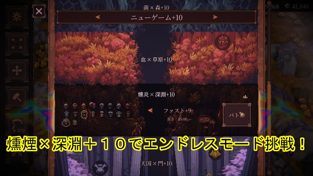 【BALL x PIT】燻煙×深淵＋１０でエンドレスモード挑戦！