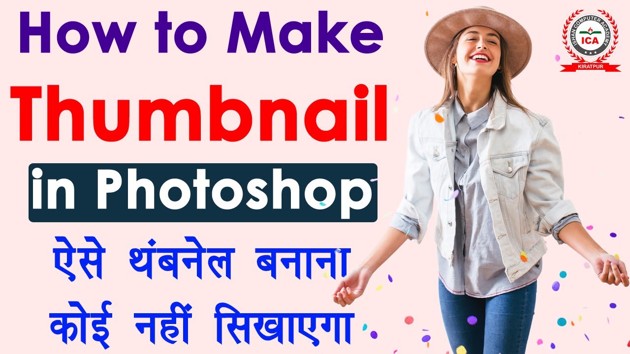 how to make youtube thumbnail in photoshop hindi - thumbnail kaise banaye 2020 | Photoshop Part-13