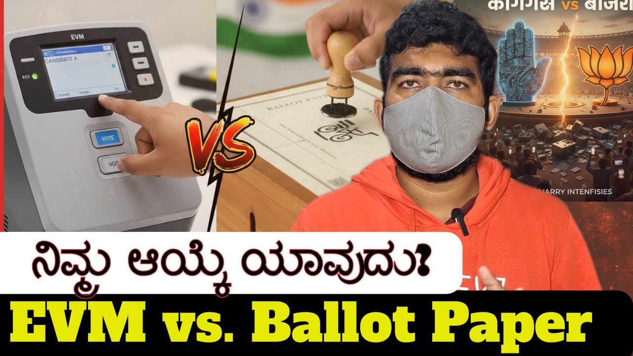 EVM vs Ballot Paper |  Is Your Vote Safe? | Kannada | AG