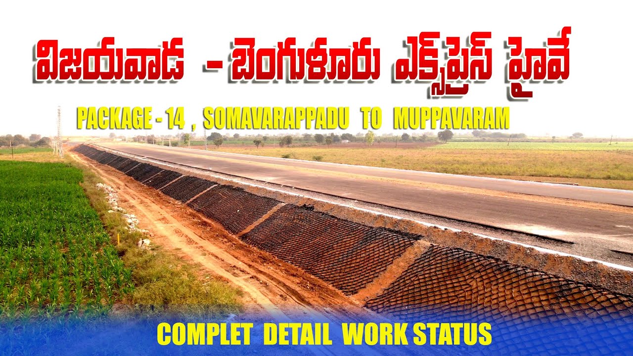 Vijayawada - Bangulur Express Highway pakage 14 work status #Mana Telugu village 