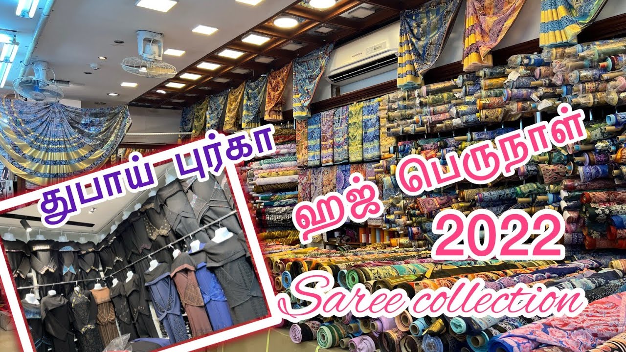 India silk house / Dubai Kambi pudavai / Eid shopping in dubai  / Dubai burka & hijab