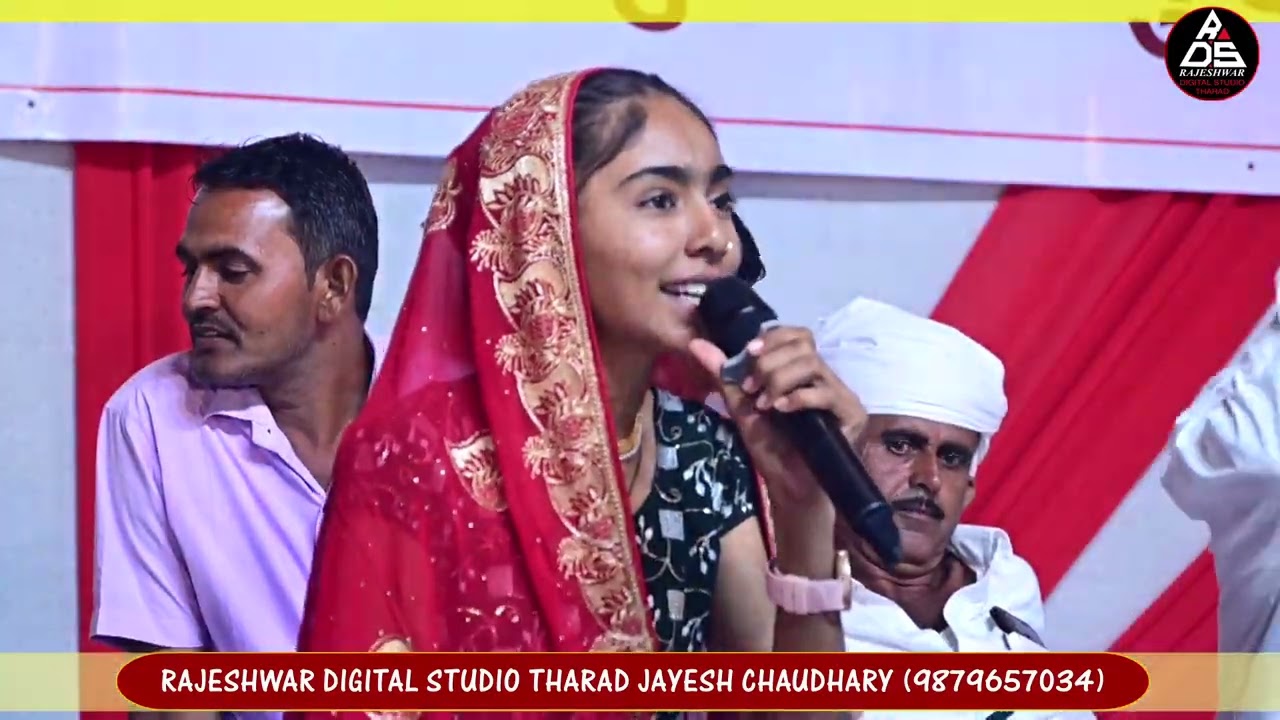 Thara deval me baja baje....singer:-chetna chaudhary bhajan