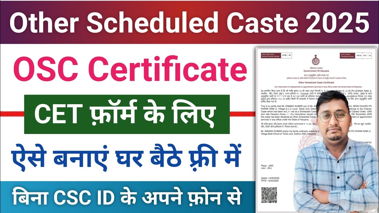 osc certificate haryana online apply | other scheduled caste certificate kaise banaye |