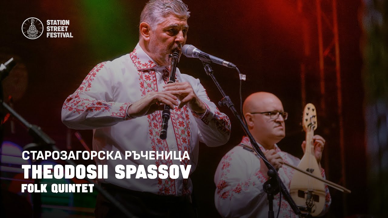 Stara Zagora's Ruchenitsa / Старозагорска ръченица by Theodosii Spassov Folk Quintet