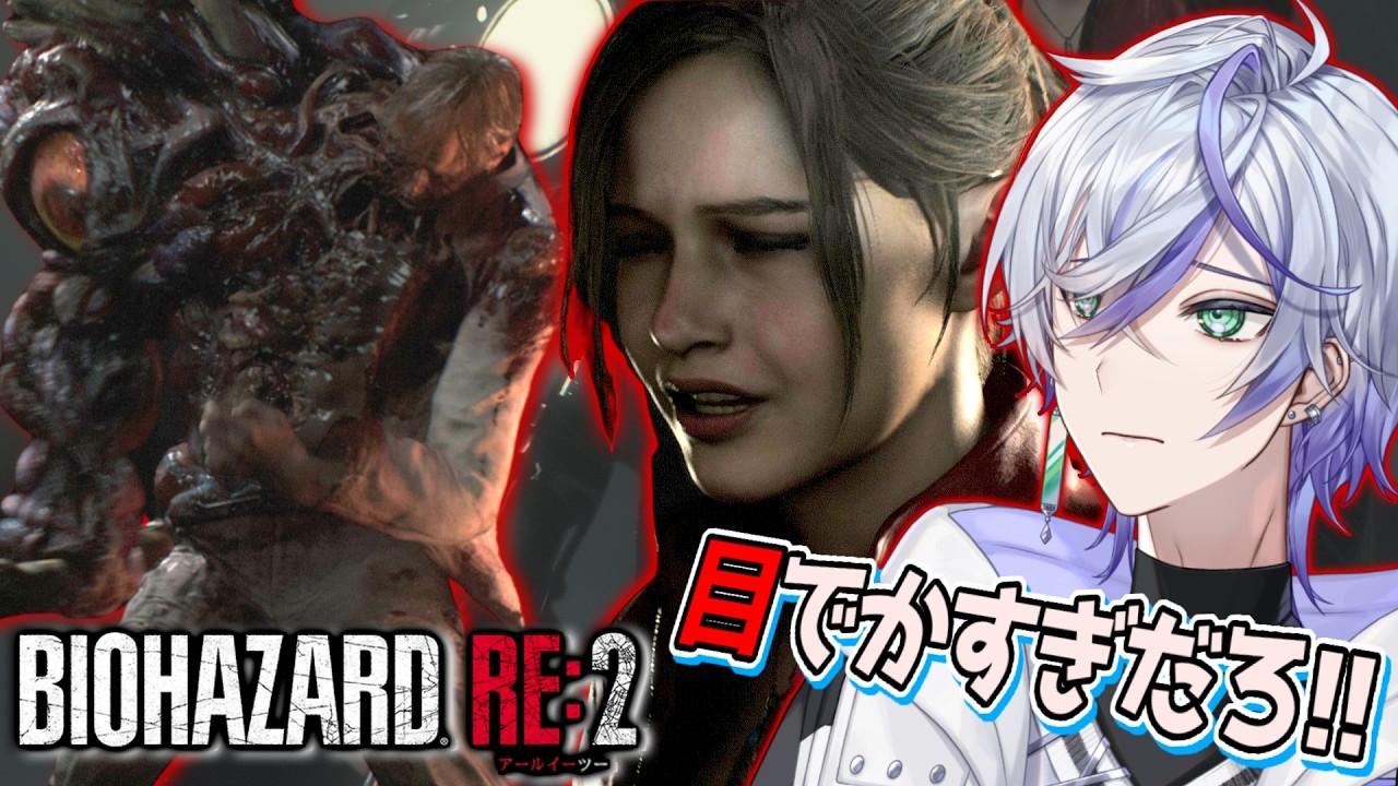 【バイオRE2】クレア初ボス戦！最強女子大生と行く、超ビビり男の絶叫サバイバル！【初見実況】