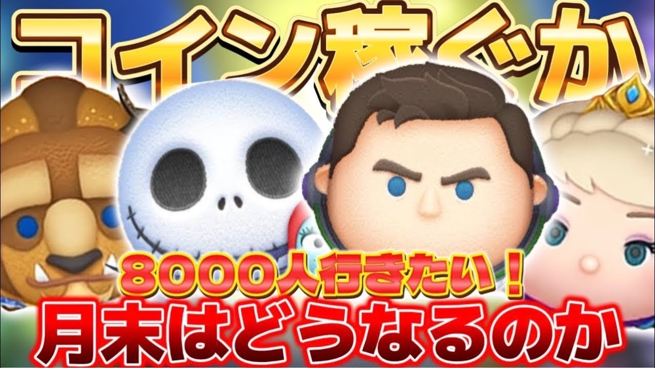 【初見さんカモン!!!】エルサ地味に練習してるんだけどムズすぎ！！！コイン稼ぎ！