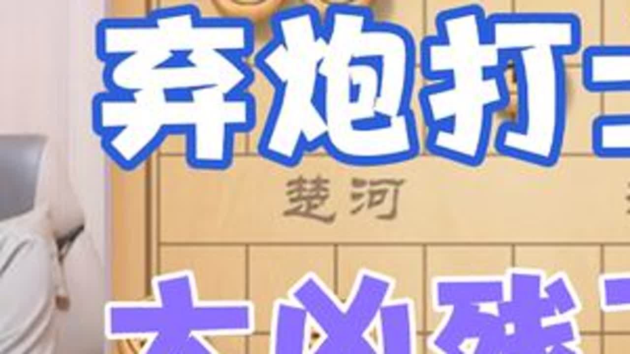 许银川:这招弃炮打士太凶残了 #每日分享 #回忆经典