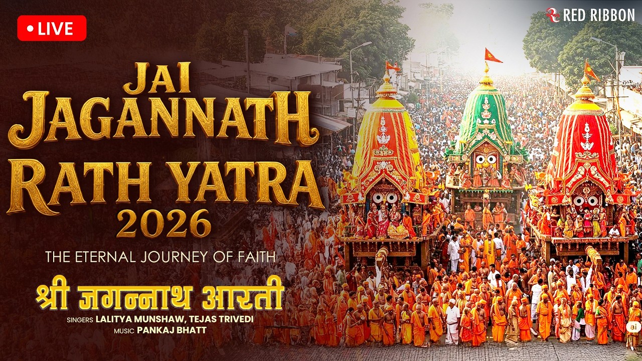 LIVE 🔴 Jagannath Rath Yatra 2026 | Lord Jagannath Aarti & Darshan | Puri Odisha | Lalitya Munshaw