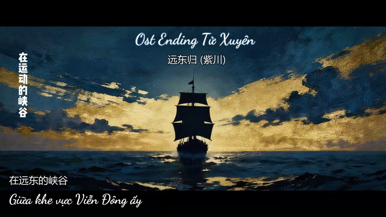 [Vietsub] Ending Tử Xuyên | Viễn Đông Quy - 远东归 | OST Tử Xuyên 紫川