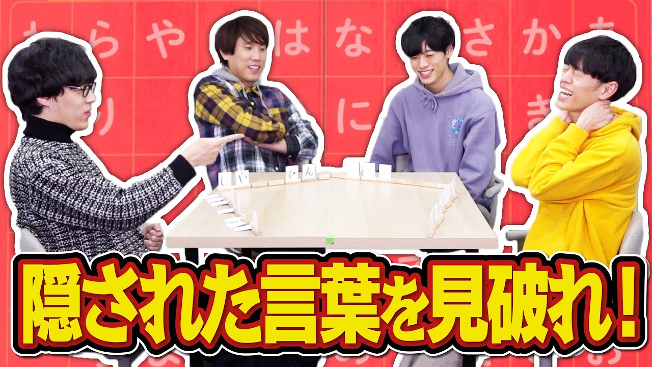 【戦略×ひらめき】限られた手がかりから言葉を推測せよ【あいうえバトル】