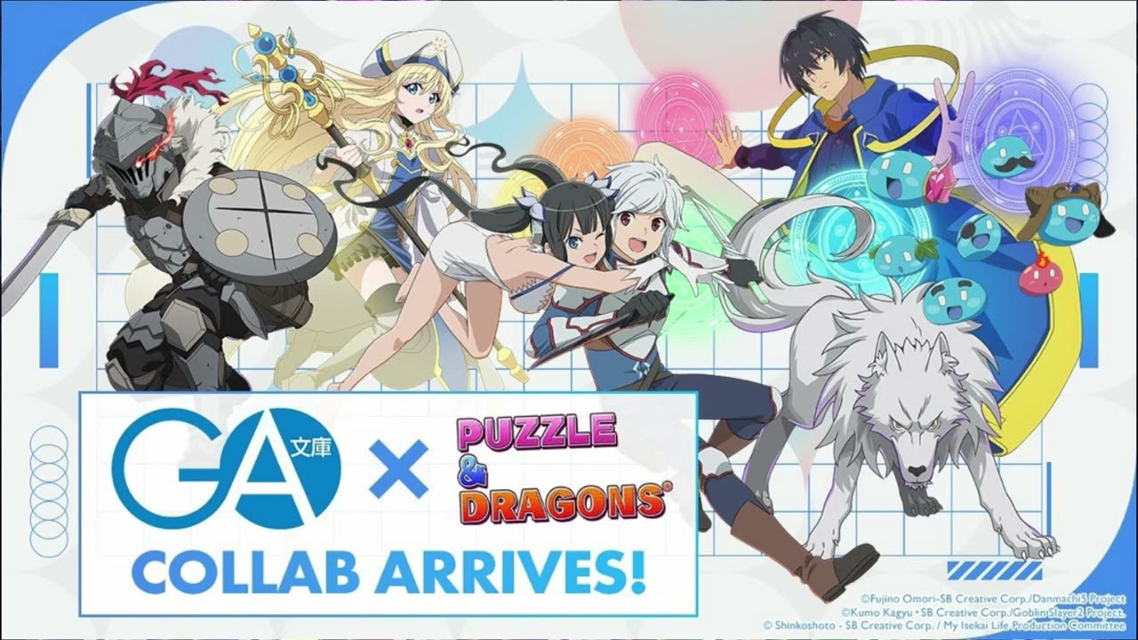 Puzzle And Dragons BGM: GA Bunko Collab (Boss Theme)