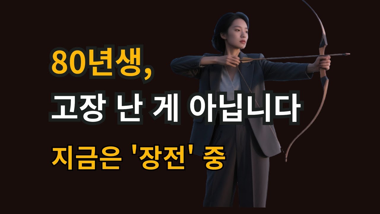 80년생 47세 성주운, 2월 4일 입춘 전후 나타나는 ‘멈춤 증상’