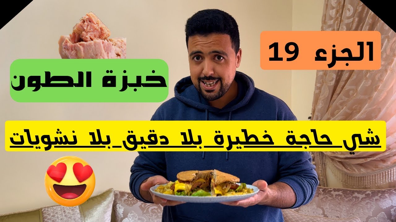 (19) وجبات يوم كامل من الصيام المتقطع : هامبورغر + طاكوشي بدون نشويات