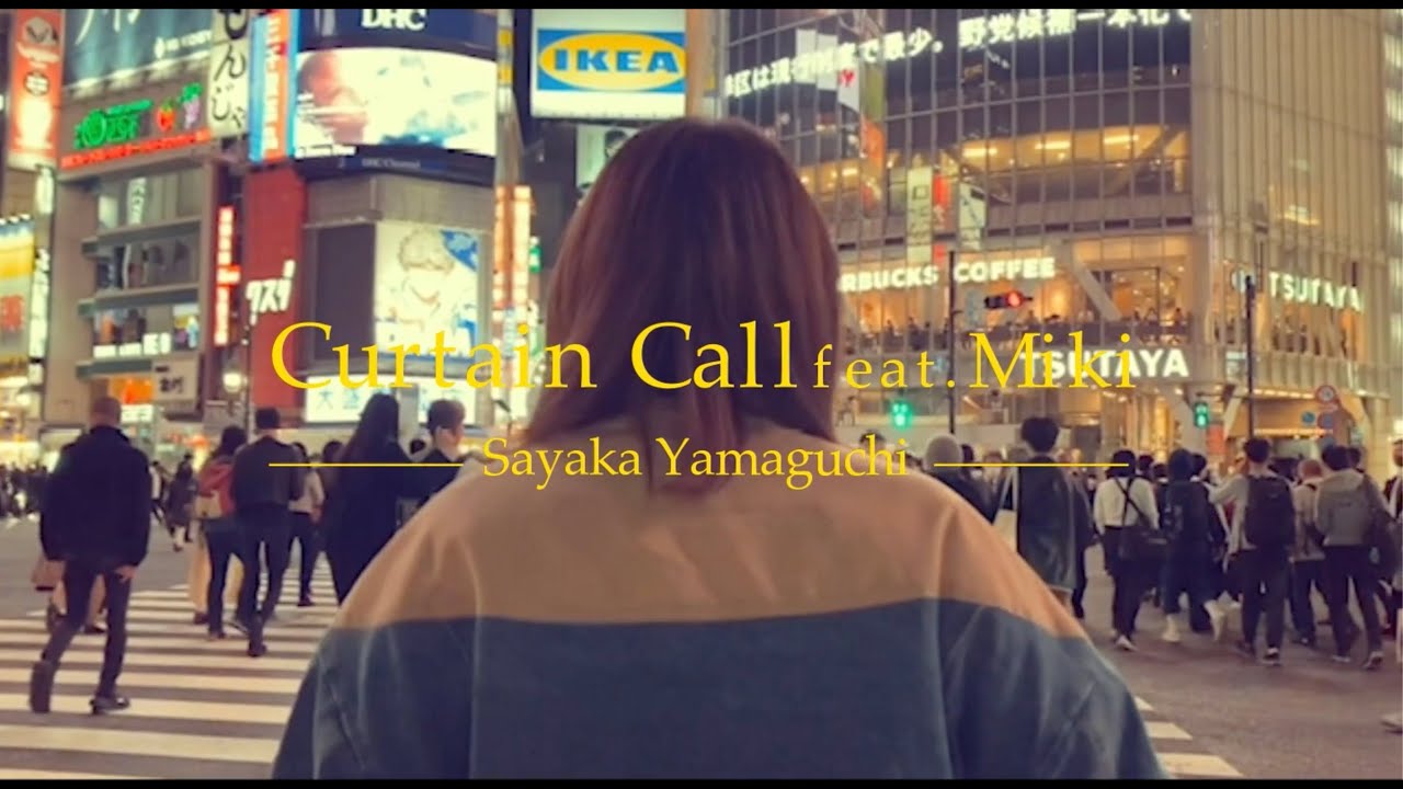 【女子二人で歌ってみた】清水翔太「Curtain Call feat.TAKA」カバー