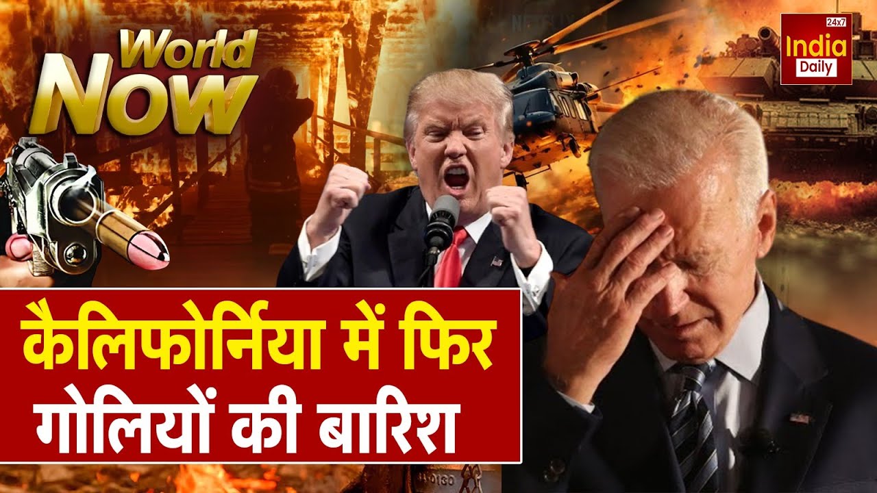 America White House Firing | Trump | Viral CCTV | California Shooting | Mexico Firing Case | US