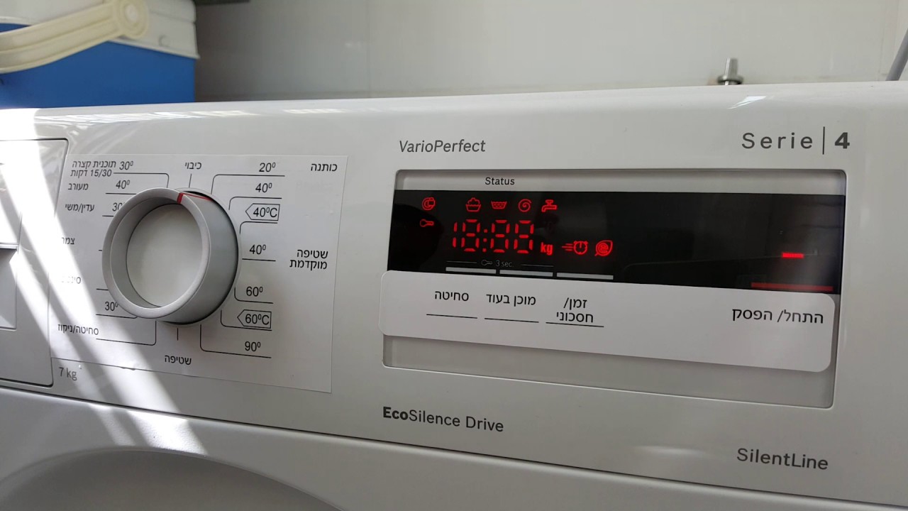 הדרכה מכונת כביסה בוש 7-2006 חלק 1