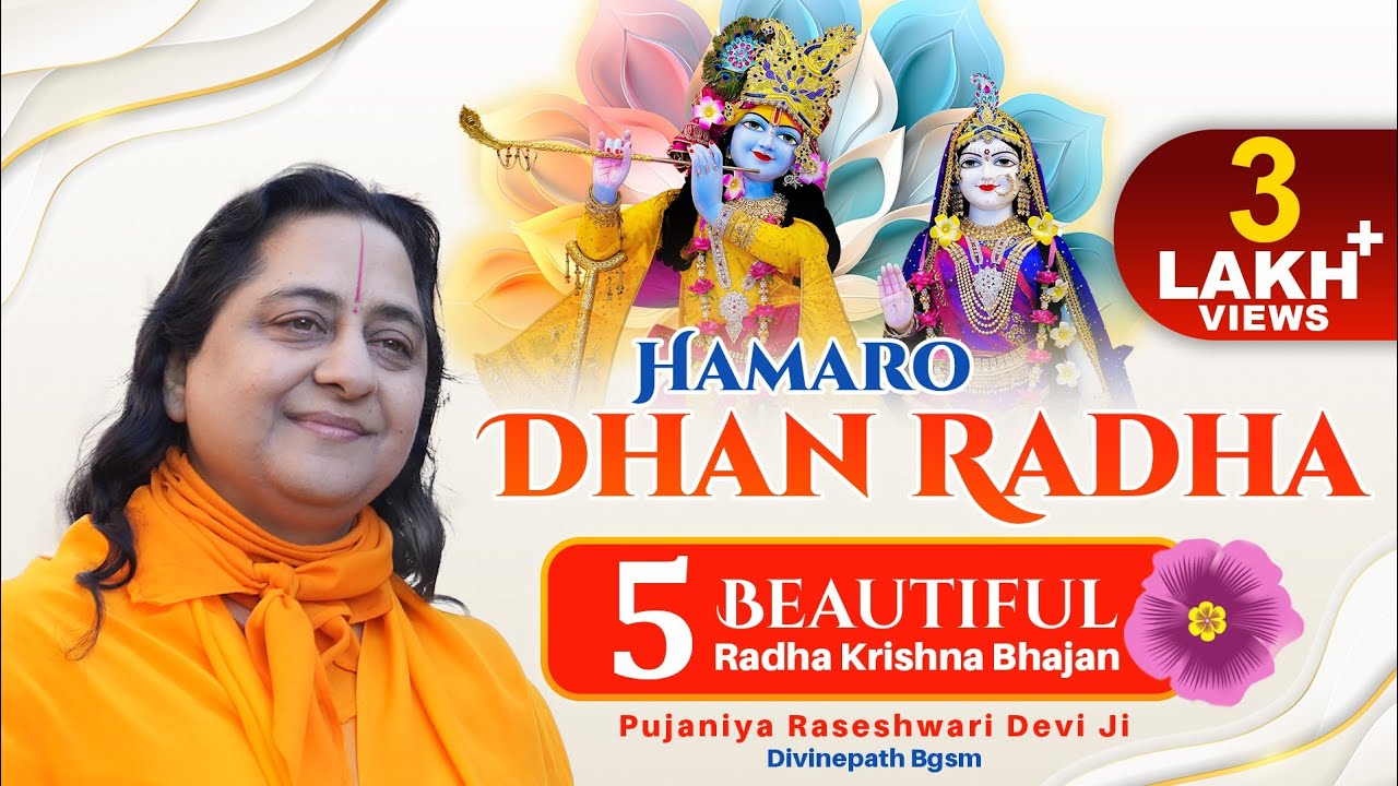 5 Best Radha Rani Hindi Bhajan | Raseshwari Devi Ji