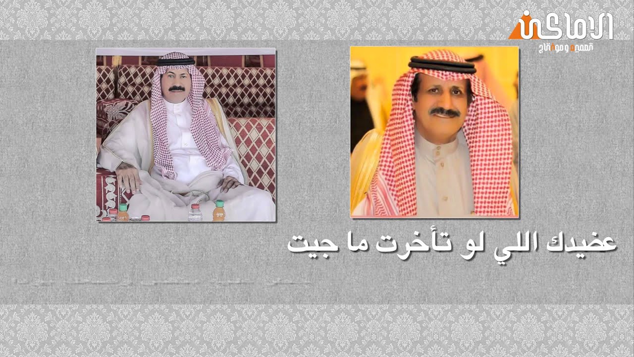معزب الطيب / كلمات خالد العضاض / اداء عبدالعزيز العليوي