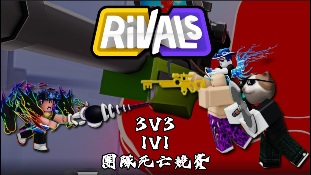 競爭者第2集剪完啦!!!!!!!!!!!!