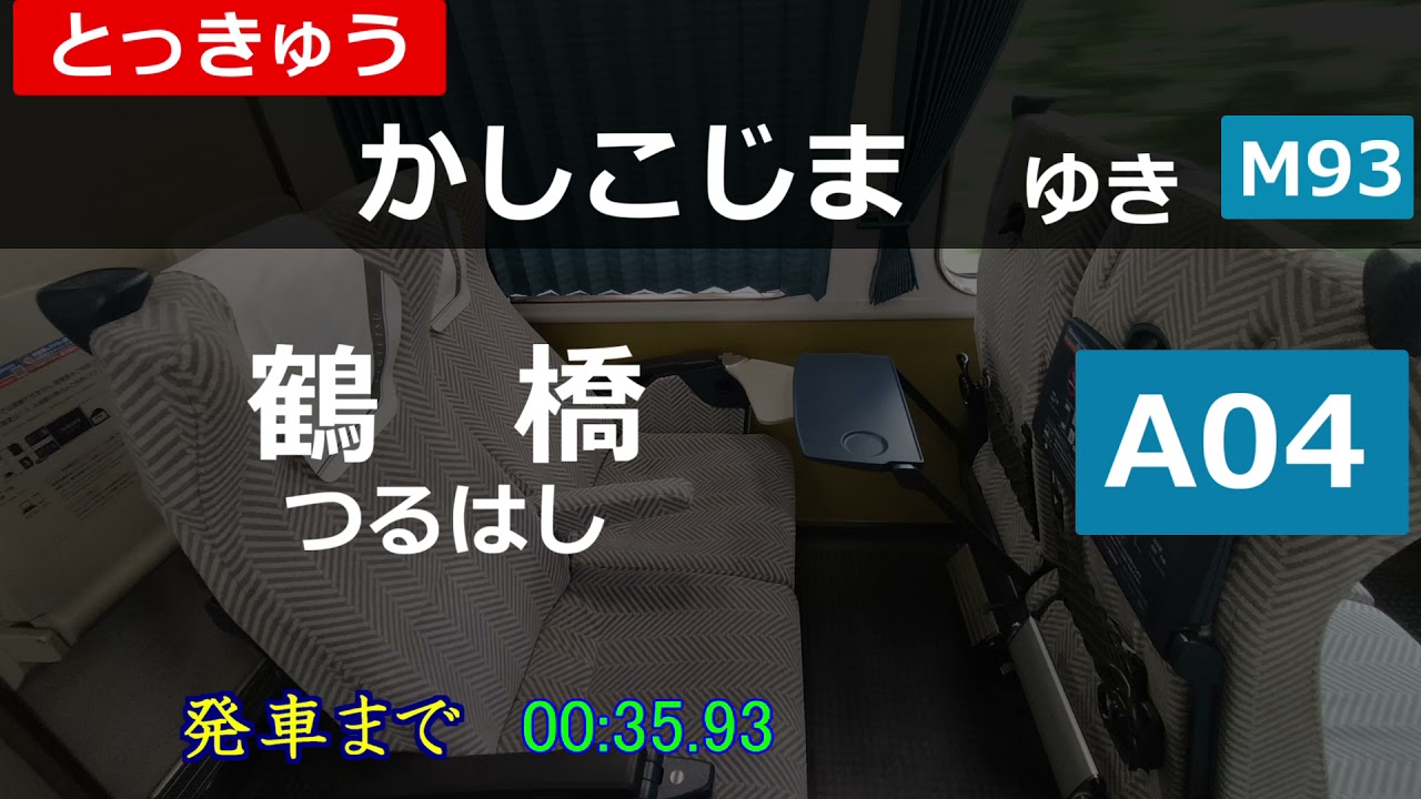 近鉄22000系(ACE)阪伊特急全区間走行音　大阪難波→賢島