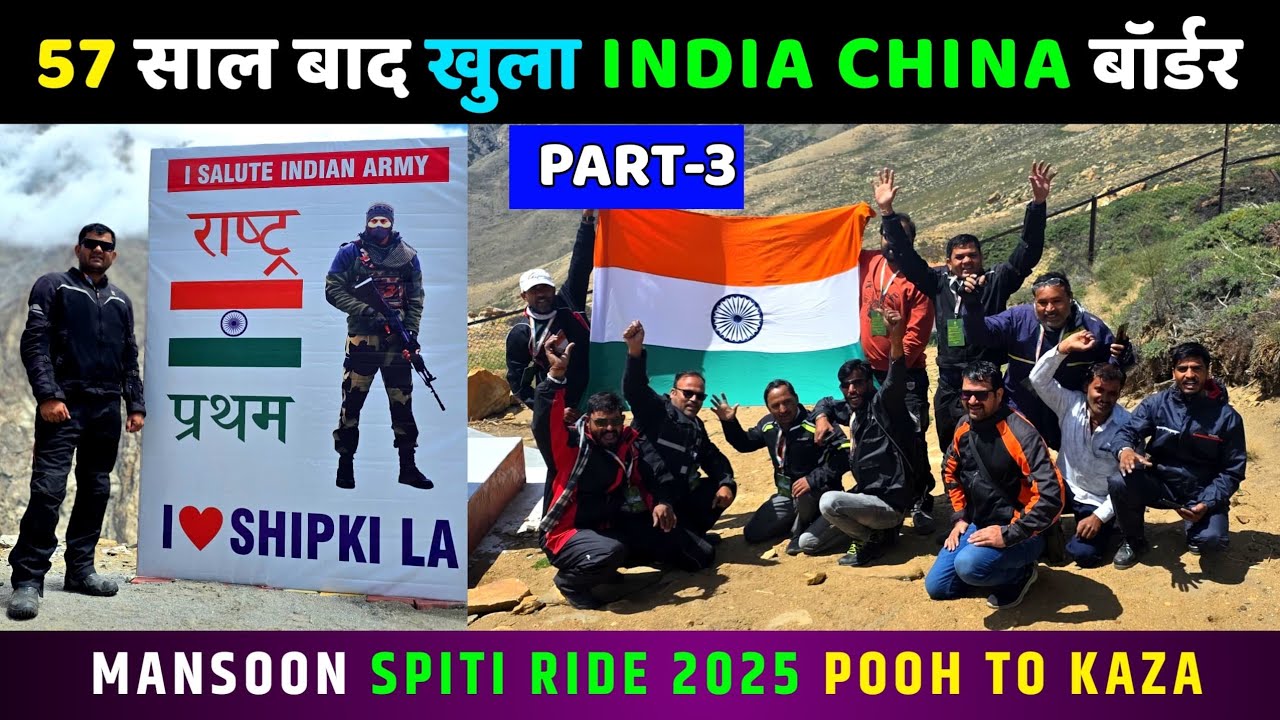 Spiti Ride 2025 || 57 साल बाद खुला India China Border SHIPKI LA PASS || Part 3 POOH TO KAZA