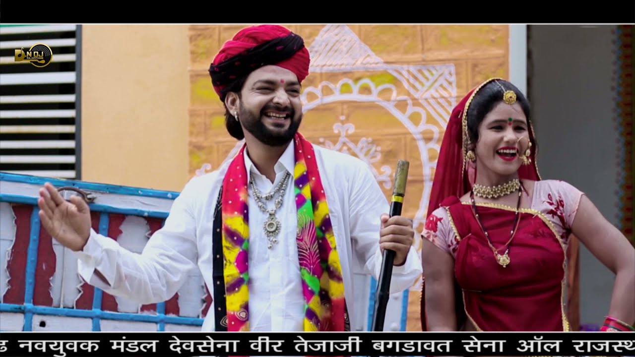 ।। ऊंची मेडी तेजल की मीठी बोले कोयलड़ी।। rajasthani song #singerbherulalGurjar Deepika baat MP 4