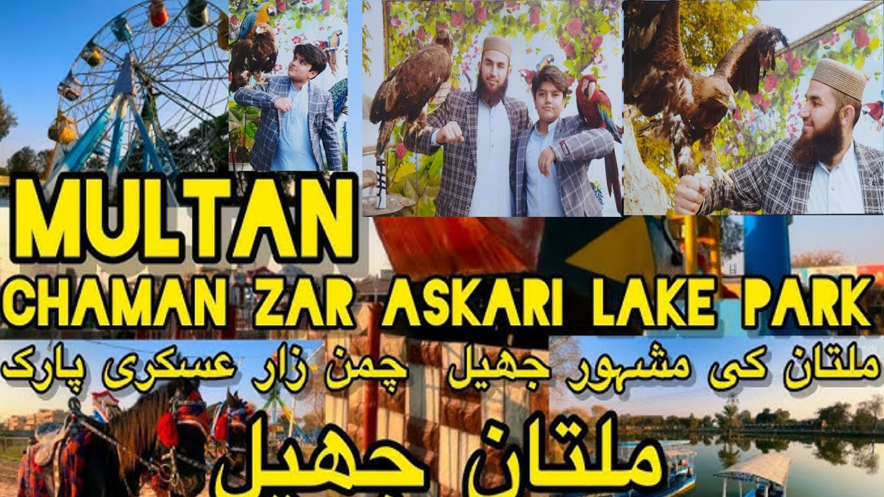 Multan Jheel || Chaman Askari Park jheel Multan || Ikram Vlog 