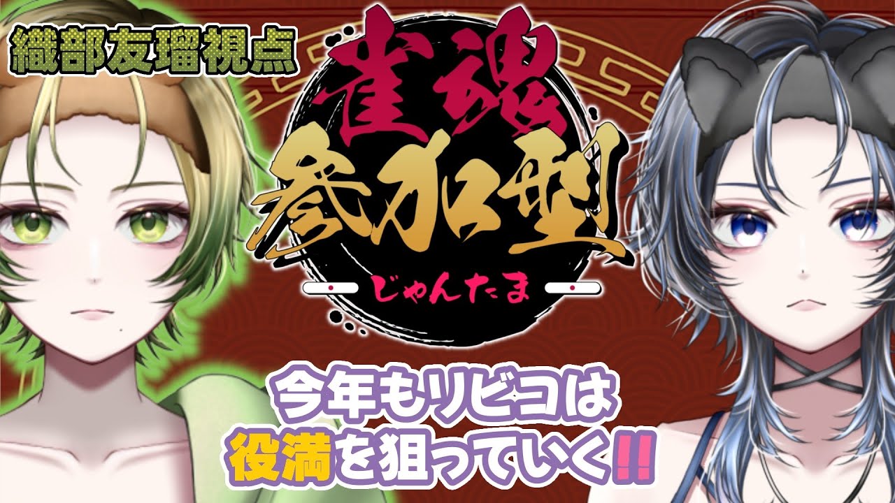 【#雀魂  】無意味だろうがロマンでカンするんだ…それが漢槓-Otokan-【 #参加型】