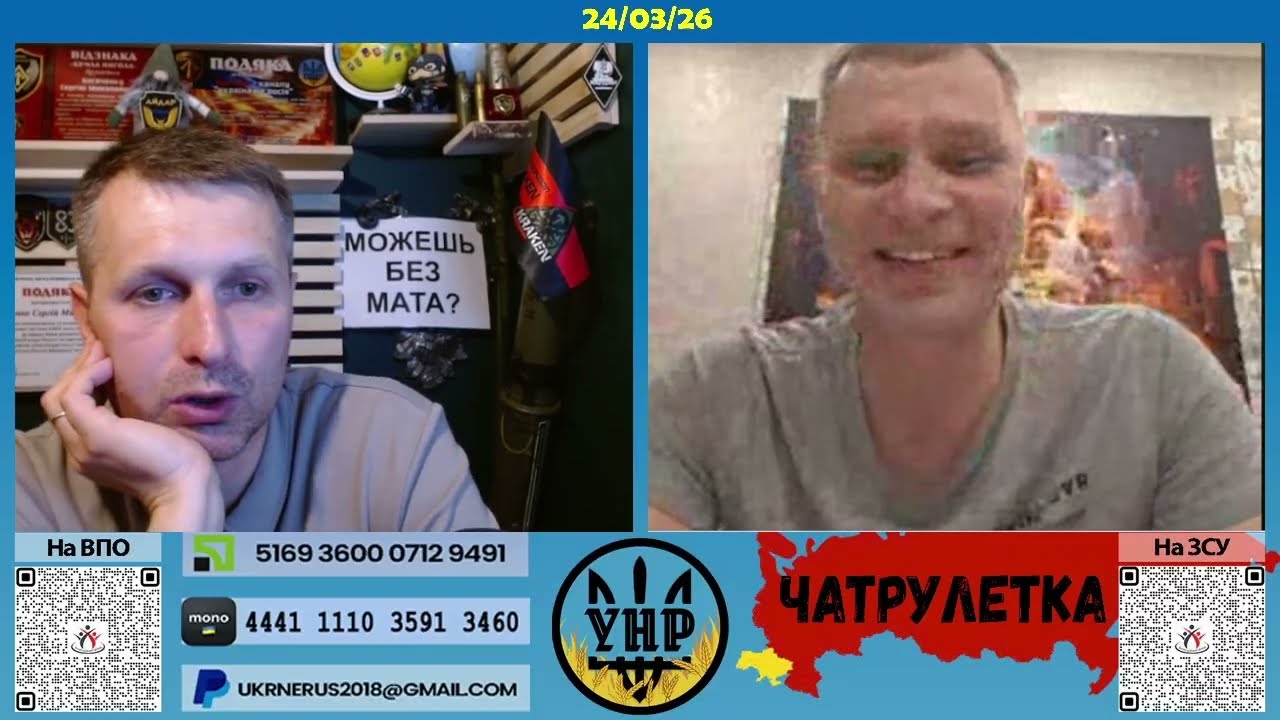 Жертва безполого зв'язку [24/03/26]