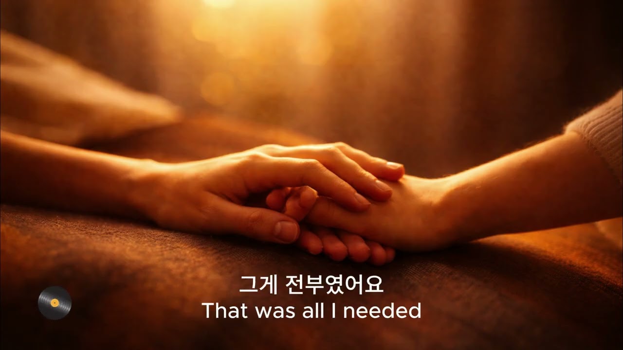 그대라는 빛 | The Light That Is You ( 말없이 곁에 있어준 사람에게 | A quiet song of gratitude and love )